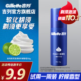 吉列剃须泡沫 剃须膏 剃须啫喱剃须刀手动 吉列刀片刮胡刀手动 便携 非吉利 刮胡子泡沫 柠檬须泡 50g*1瓶 【9.9便携】