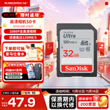 闪迪（SanDisk）SD内存卡  单反相机sd存储卡 至尊高速版 32G 读速高达120M/S