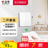 公牛（BULL）无线遥控开关面板86型智能双控无线开关免布线随意贴远程遥控灯白 二开套装：主*1+随意贴*1 开关