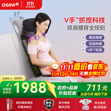 傲胜（OSIM）按摩靠垫颈椎腰背部按摩仪家用多功能按摩椅按摩器OS-290S深灰色 生日礼物实用送父母
