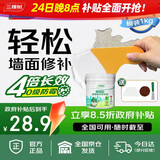 三棵树漆补墙膏防水抗菌白墙面去污修复补墙神器墙皮脱落腻子粉墙面修复膏