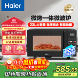 海尔（Haier）微波炉电子平板微烤一体机 家用智能杀菌易清洁 23L大容量 触控面板智能菜单HW-GE23T1B