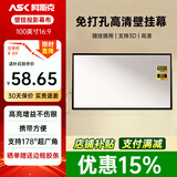 阿斯克投影仪白塑幕布简易白玻纤100英寸壁挂投影布幕布适用极米Z7X坚果爱普生投影仪加厚款
