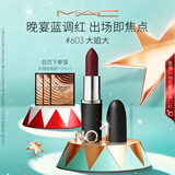 M.A.C魅可大子弹头mac口红哑光高级显白#603大姐大 效期至26年10月