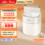 小天鹅（LittleSwan）内衣洗衣机全自动 懒人洗衣机 婴儿小型迷你 0.5KG 蒸汽除菌 真丝专洗 【极地舱Mini】 TNB5-78E