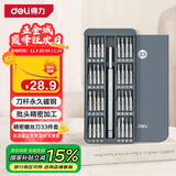 得力（deli）螺丝刀套装33合一笔记本拆机工具全套精密十字一字六角梅花多功能