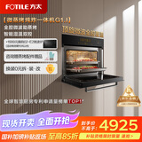 方太嵌入式蒸烤箱一体机  微蒸烤炸一体机 以旧换新国家补贴 家用蒸箱烤箱空气炸全腔微波炉02-G1.i