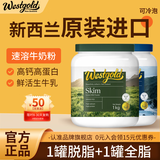 伊利新西兰奶粉原装进口 1000g/罐装脱脂奶粉牧恩中老年奶粉成人奶粉 【脱脂奶粉+全脂奶粉】1000g*2罐