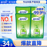 蓝月亮洗手液泡沫丰富滋润保湿芦荟健康抑菌99.9%500g洗手液补充装*4袋