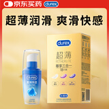 杜蕾斯（durex） 避孕套超薄尊享三合一18只+爽滑快感润滑液50Ml