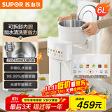 苏泊尔（SUPOR）【国家补贴】电热水瓶6L烧水壶电热水壶316L保温恒温节能精准控温触控彩屏饮水机SW-60T708