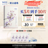 蔚蓝之美光萃凝采焕白淡斑面膜 5片 美白修护补水保湿改善暗黄 生日礼物