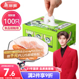 美丽雅 一次性保鲜膜套盒装100只 冰箱食物保鲜罩 松紧自封口大小通用