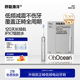 呼吸海洋低频电动牙刷正畸矫正牙齿牙套牙敏感专用软毛减震声波小头牙刷