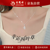 老凤祥四叶草999足银项链女款女士吊坠饰品情人节生日礼物女友老婆