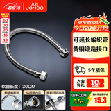 九牧（JOMOO）不锈钢金属编织软管冷热进水软管水管马桶热水器软管 延长管-30CM