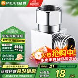 名爵（MEJUE）铜加厚三通活接头角阀龙头分水器一进二出给水管4分三通Z-017202
