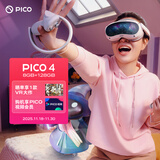 PICO 4 VR 一体机 8+128G VR眼镜 XR空间计算智能眼镜 游戏机串流 AR观影 非quest3