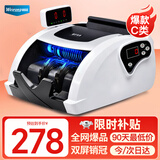 维融（weirong）7088(C)点钞机2025新版人民币小型智能验点钞机 银行级验钞仪