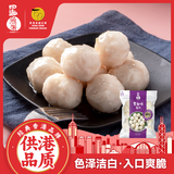 四海鱼蛋供港品质墨鱼味鱼丸一斤装500g火锅食材关东煮空气炸锅生鲜麻辣烫