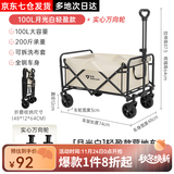 清系 户外露营折叠车野餐车营地车露营装备便捷拖车推车购物 旅游买菜 100L 5寸款月光白轻盈款