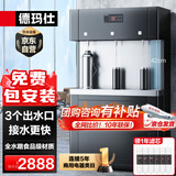 德玛仕（DEMASHI）商用净水器开水器直饮水机工厂医院学校公司直饮加热过滤一体机饮水机一开两温 SRZ-30/SRZ-3L-L3