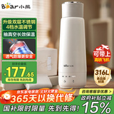 小熊（Bear）电热水杯 便携式烧水壶烧水杯 恒温电热水壶316L双钢长效保温杯学生旅行0.3L ZDH-C03X6 送礼 礼物