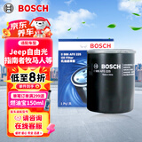 博世（BOSCH）机油滤芯滤清器0255吉普Jeep自由光自由侠客大指挥官指南者牧马人