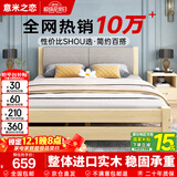 意米之恋实木床双人床软包床1.8m*1.9m床+5cm椰棕床垫包安装RB-B05(套装)