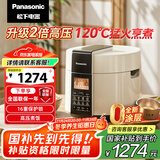松下（Panasonic）【国补85折】电压力锅0涂层316不锈钢内胆高压锅5L家用智能电饭煲2.0倍高压煲汤煮饭 PSS501 