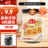 海天 蒜蓉酱 蒜泥酱 0添加防腐剂 鲜蒜蓉200g 火锅蘸料 调味凉拌