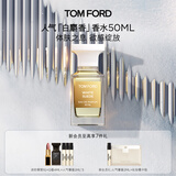 TOM FORD暗麝心魄50ML TF香水白麝香50ML生日礼物女送女友