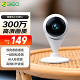 360摄像头家用智能300W小水滴5C 2K版网络wifi高清摄像头 远程监控
