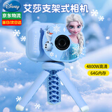 迪士尼（Disney）儿童相机3-6岁护眼艾莎公主玩具三四宝宝生日礼物女儿爱莎照相机4