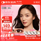 强生美瞳日抛彩色近视隐形眼镜安视优30片define进口cos黑棕灰金200度