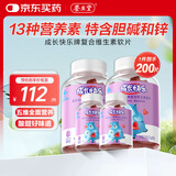 养生堂成长快乐牌复合维生素软糖（果味型）胡萝卜素 维生素c和锌 儿童 复维软片200粒