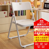 晨淘塑料折叠椅子家用靠背椅拍照椅宿舍餐椅会议办公椅户外凳-3107白