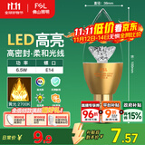 FSL佛山照明尖泡led灯泡烛形尖泡水晶灯泡小螺口E14金色6.5W黄光