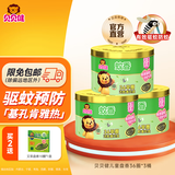 超威蚊香加大盘 艾草清香型防蚊驱蚊灭蚊防蚊黑蚊香盘香 【3居推荐】贝贝健-108圈3桶