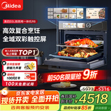美的（Midea）【国家补贴】嵌入式微蒸烤炸炖5合1蒸烤箱一体机GR6 55L家用 脱脂燃卡全域双彩屏空气炸烤箱R6