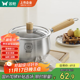 双枪316L不锈钢小奶锅辅食锅汤锅泡面蒸锅燃气电磁炉16cm带盖