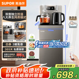 苏泊尔（SUPOR）茶吧机家用高端饮水机遥控智能电热水壶大容量开水壶下置水桶全自动独立控温多功能泡茶机CBJ09