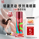 沙宣发胶喷雾定型喷雾刘海定型男士女士卷发高颅顶自然蓬松50ml旅行装