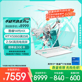 华硕天选6 Pro 酷睿版 国家补贴20% 16英寸游戏本 笔记本电脑(i7-14650HX 16G 1T RTX5060 2.5K)青