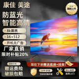 康佳美途【已售10万+】2025新款8k超清智能网络wifi语音电·视机 超薄液晶投屏客厅护眼老人小孩家用显示器 200英寸极清8k智能16+512内存 免费观看