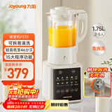 九阳新款破壁家用全自动1.75L五谷杂粮可拆洗热除菌轻音细腻免滤3-5人用豆浆机破壁机P370