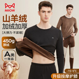 猫人25年新品【山羊绒加厚】男士保暖内衣男加绒套装护膝秋衣秋棉裤