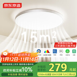 京东京造【国家补贴】U1 Pro 卧室吸顶灯D450全光谱智能护眼吸顶灯三防灯