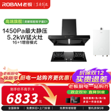 老板（Robam）【双子星E1】油烟机 欧式顶吸烟灶联动双腔变频抽油烟机 28风量智能大吸力家用吸油烟机以旧换新 【烟灶热三件套】E1+55B7A+G2热水器 纳米抗污一擦即净