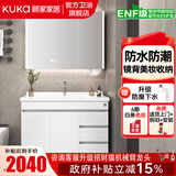 顾家家居（KUKA）落地浴室柜陶瓷一体盆洗脸手盆柜组合洗手台卫浴柜洗漱台G-06204 90cm白色|除雾美妆智能款